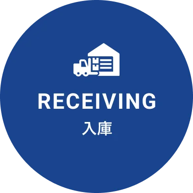 RECEIVING 入庫